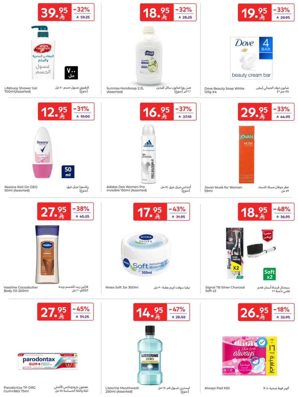 carrefour-saudi offers from 17apr to 2apr 2025 عروض كارفور السعودية من 17 إبريل حتى 2 إبريل 2025 صفحة رقم 42